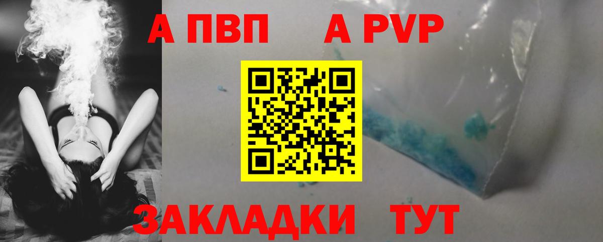 Alpha-PVP крисы CK  Alpha PVP мука  Вход с VPN  Alpha-PVP  Воскресенск  Alpha-PVP Соль 