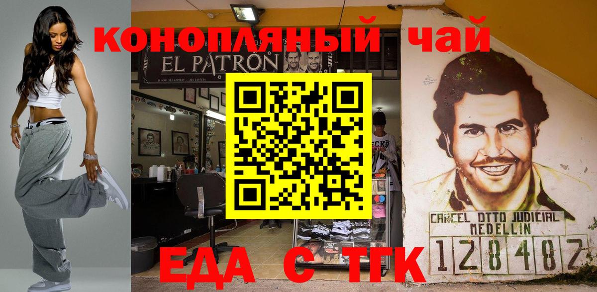 Воскресенск  Печенье с ТГК марихуана  Вход с VPN 