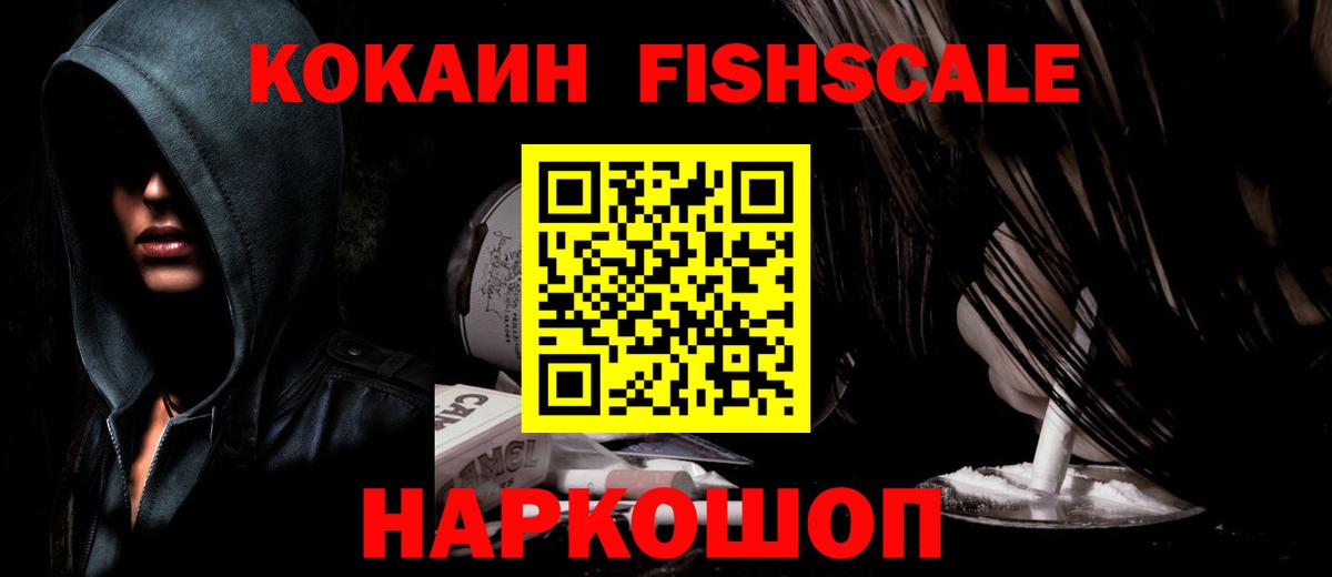 Кокаин 97%  Вход с VPN  Воскресенск  Cocaine 97% 