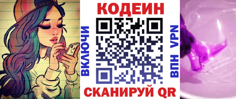 Кодеиновый сироп Lean напиток Lean (лин) Воскресенск