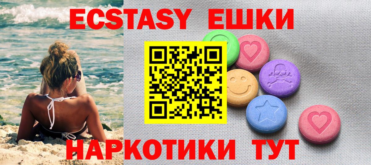 Ecstasy MDMA  Ecstasy  Воскресенск  кракен маркетплейс  Вход с VPN 