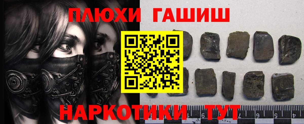 ГАШИШ гашик Воскресенск
