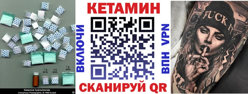Кетамин ketamine  даркнет сайт  Воскресенск 