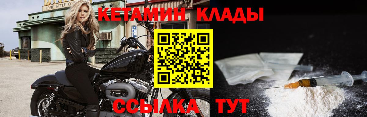Кетамин ketamine Воскресенск