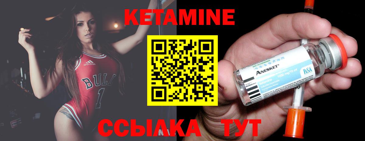 Кетамин ketamine  КЕТАМИН VHQ  Вход с VPN  Воскресенск 