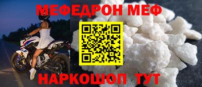 мефедрон мука Кумертау