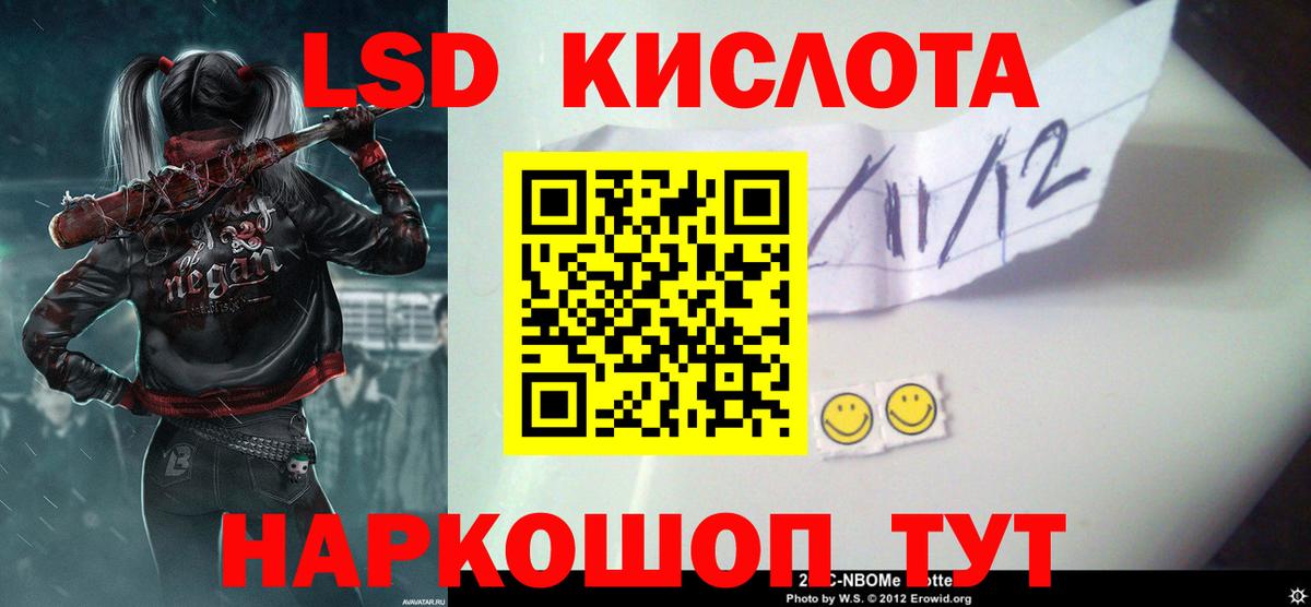 Лсд 25 экстази  LSD-25 экстази кислота  Лсд 25 экстази кислота  Вход с VPN  Воскресенск 