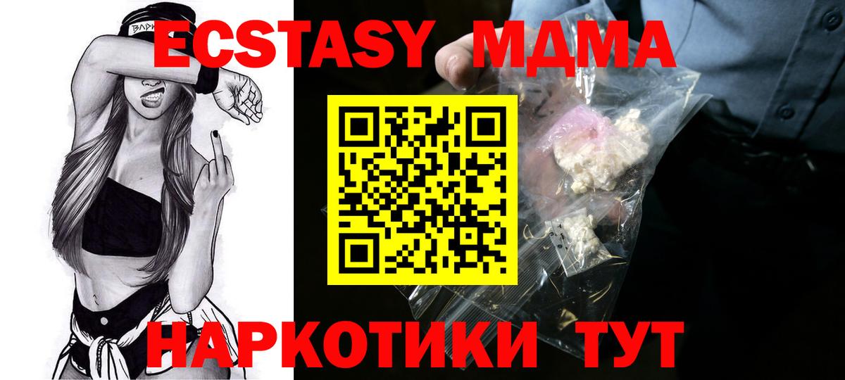 MDMA crystal  MDMA crystal  Вход с VPN  MDMA  Воскресенск 