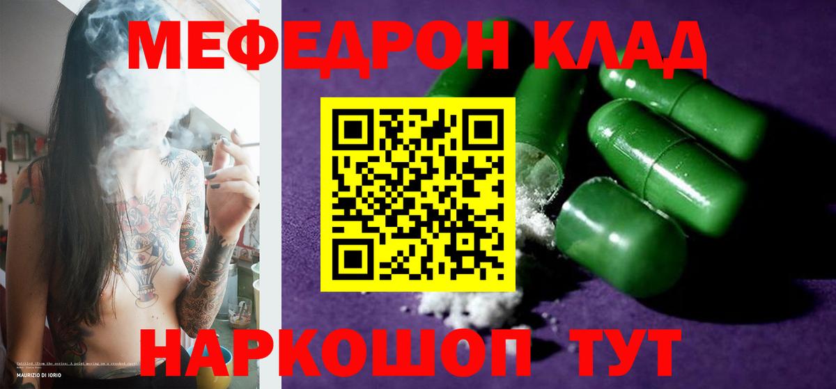 Мефедрон мяу мяу  Вход с VPN  МЕФ VHQ  наркота  Воскресенск 