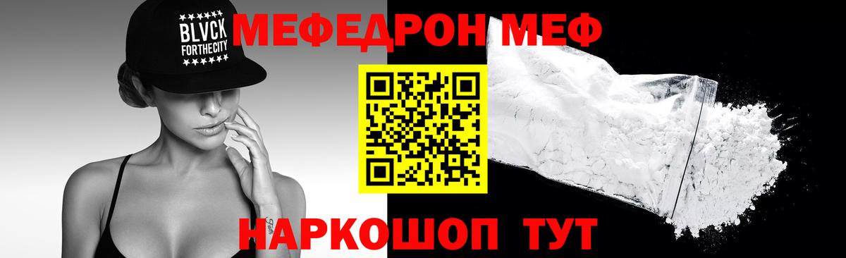 Меф мука Воскресенск
