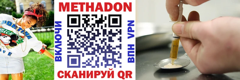 МЕТАДОН methadone  наркота  Воскресенск 