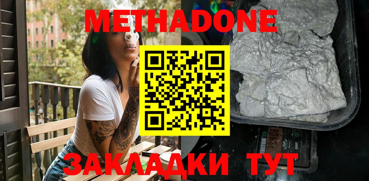 МЕТАДОН белоснежный  Метадон methadone  Воскресенск  Вход с VPN 
