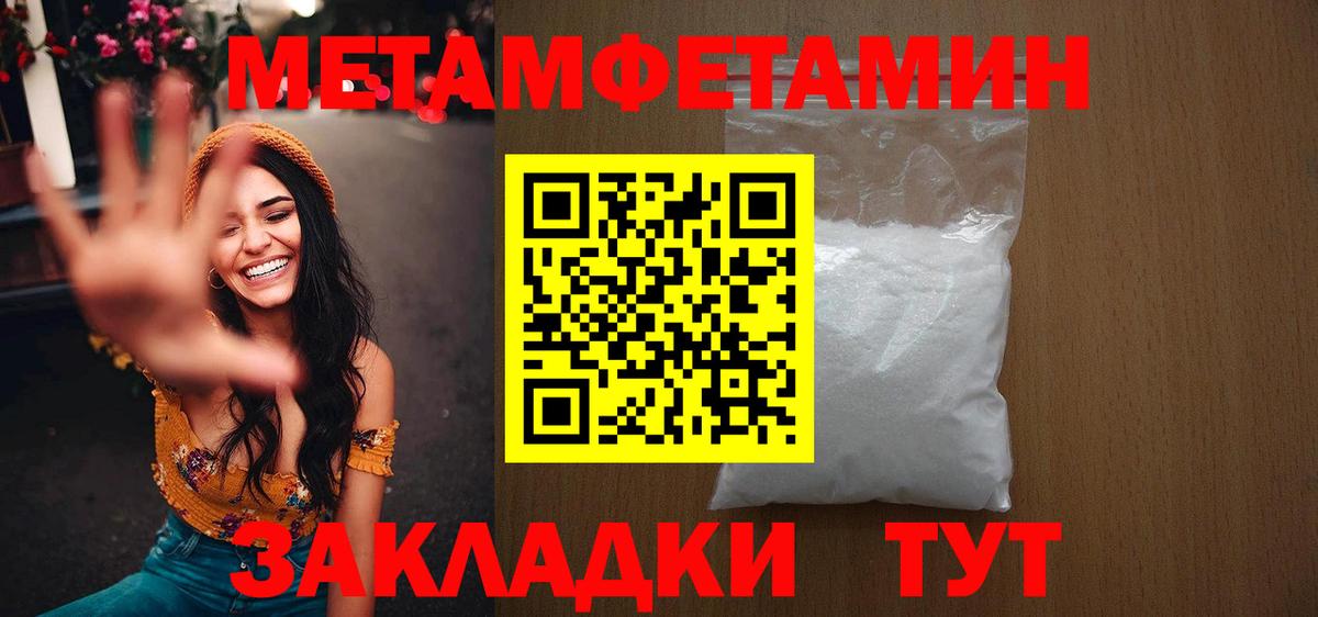 Метамфетамин мет  Вход с VPN  Воскресенск 