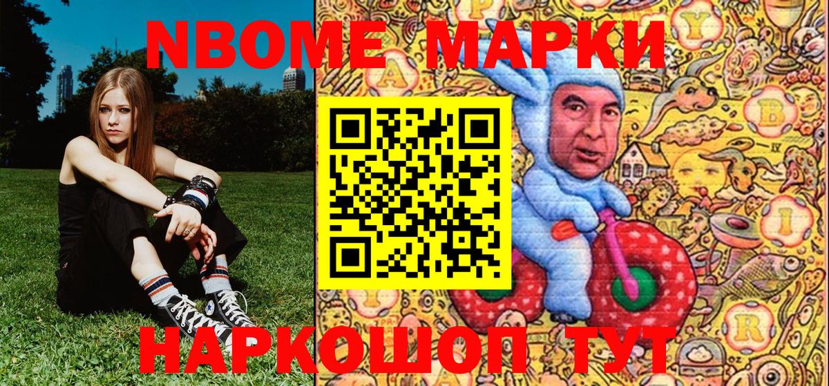 Марки 25I-NBOMe  Марки 25I-NBOMe 1,5мг  Вход с VPN  Марки 25I-NBOMe 1,5мг  Воскресенск 