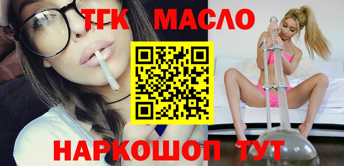ТГК вейп  Вход с VPN  Воскресенск 