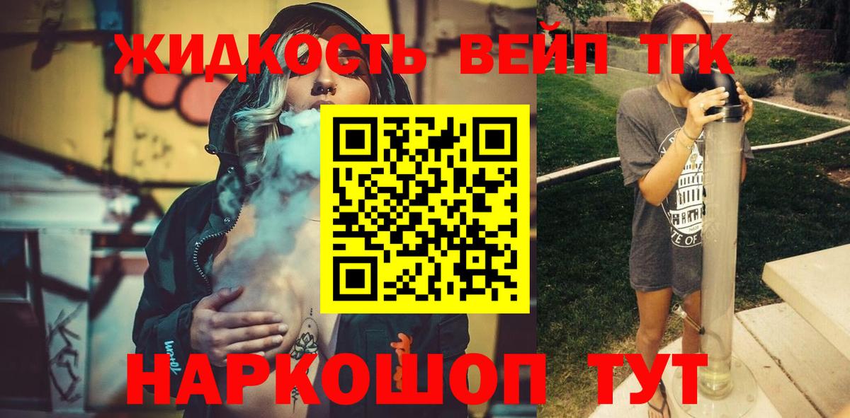 Дистиллят ТГК гашишное масло Воскресенск